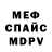 Первитин мет RODLS