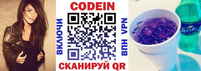 Купить закладки  Няндома  Кодеиновый сироп Lean напиток Lean (лин) 